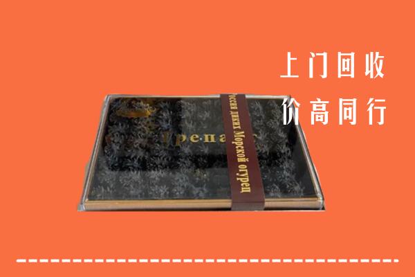 收购行情：都安县回收礼盒海参