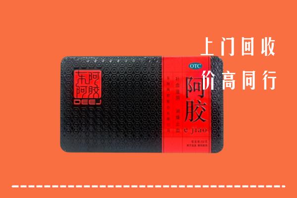 都安县回收阿胶